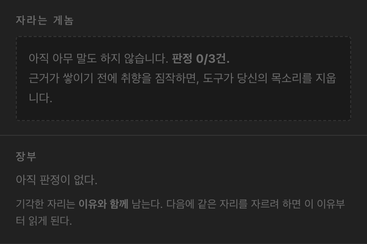 자라는 게놈과 장부
